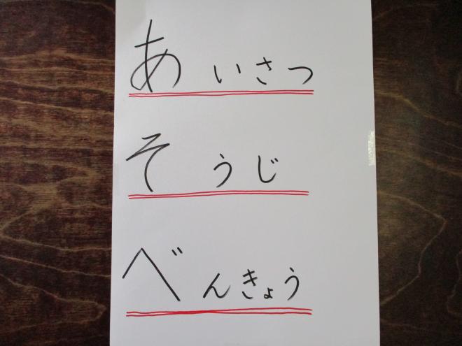 あそべ