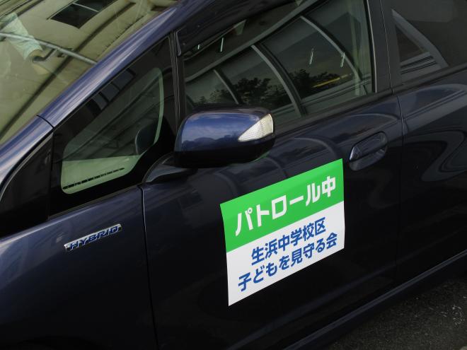パトロール車1