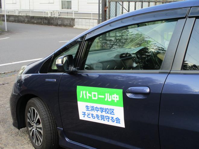 パトロール車2
