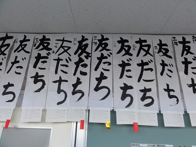 校内書き初め展3年