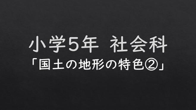 社会表紙