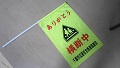 3月4日
