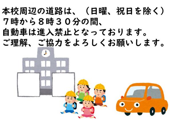 進入禁止