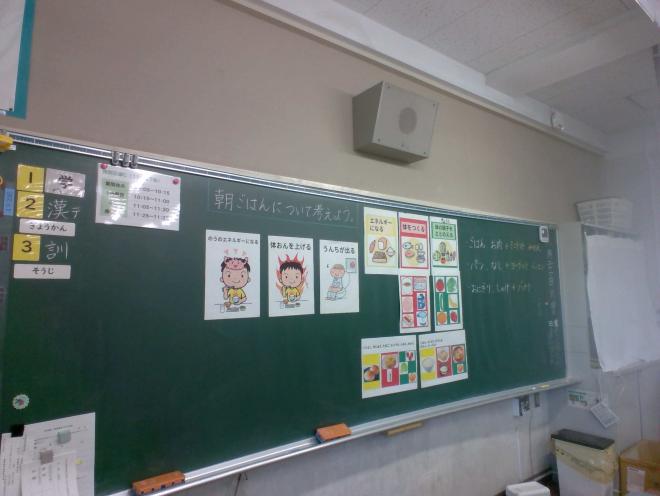 asagohan2