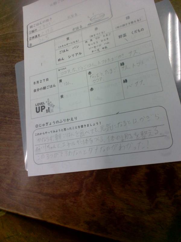 asagohan3