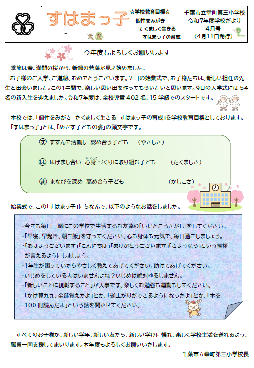 R704gakkkoudayori