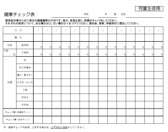 health_check