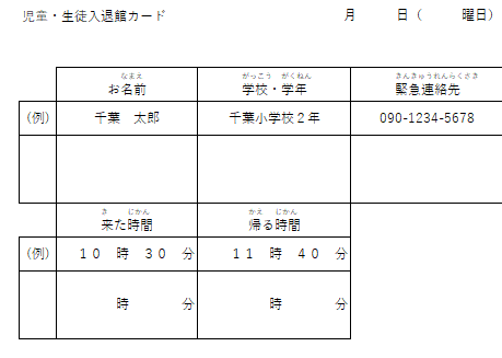 jisyucard
