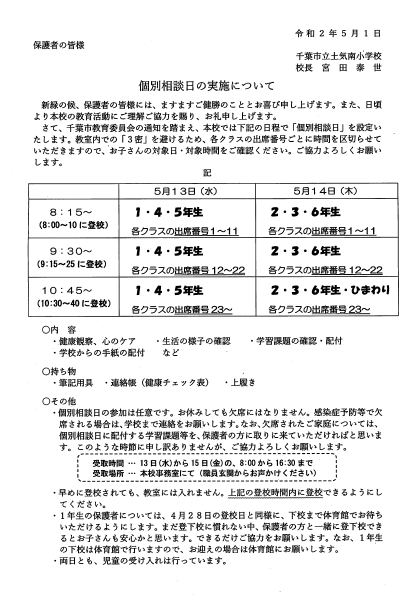 kobetsu