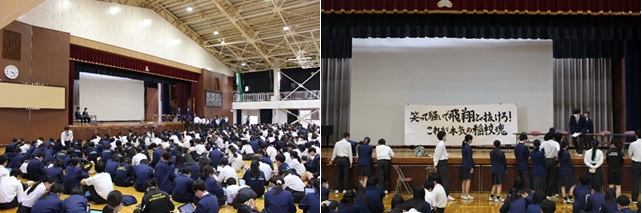 生徒総会