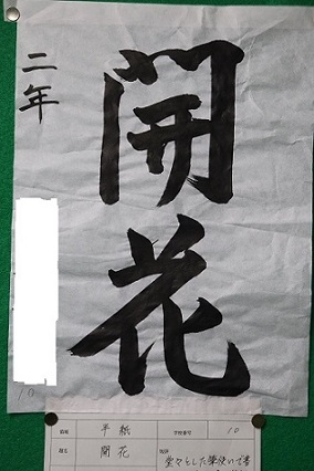 総合展9