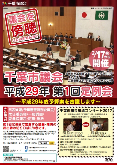 29-1ポスターイメージ