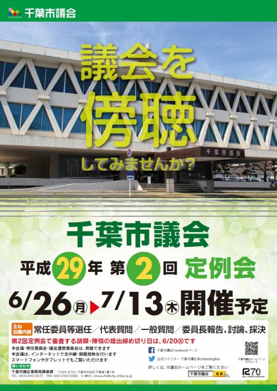 29-3ポスター