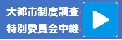 daitoshi