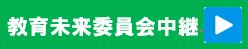 kyouikuバナー