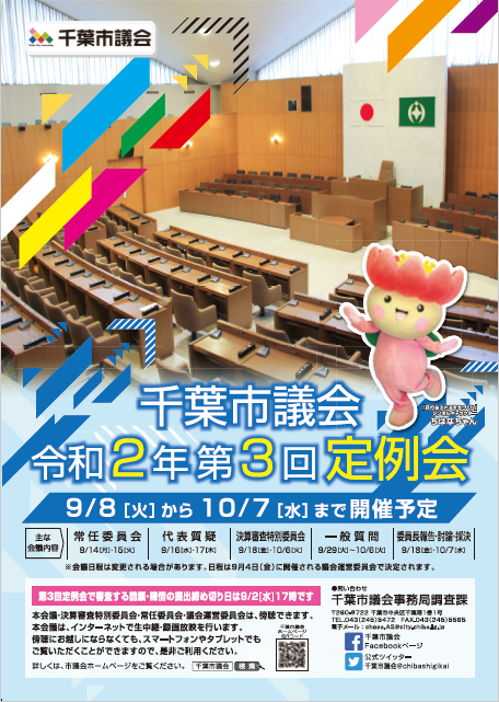 令和2年3定ポスター