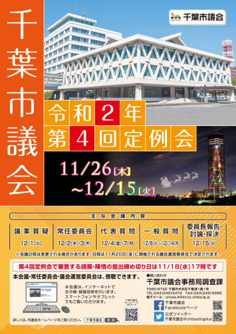令和2年4定ポスター
