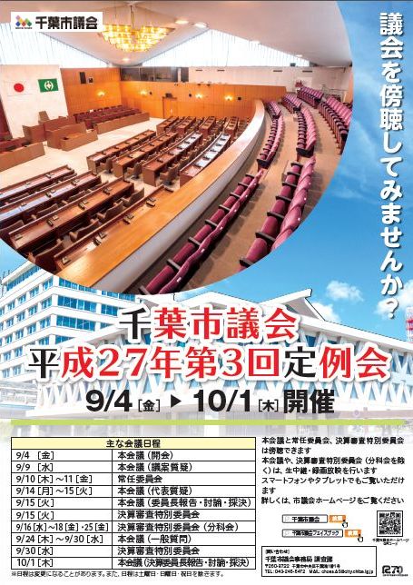 27-3ポスター