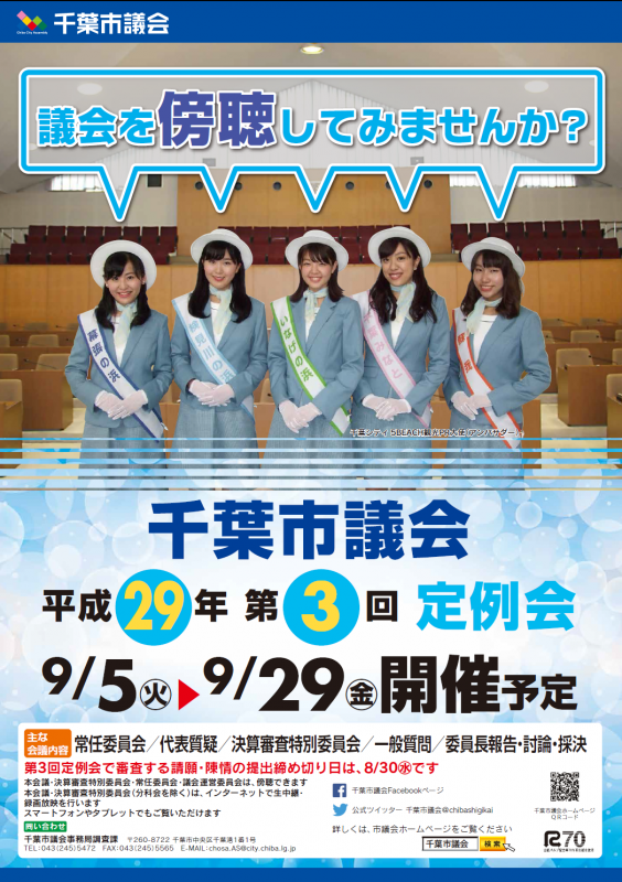 29-3ポスター