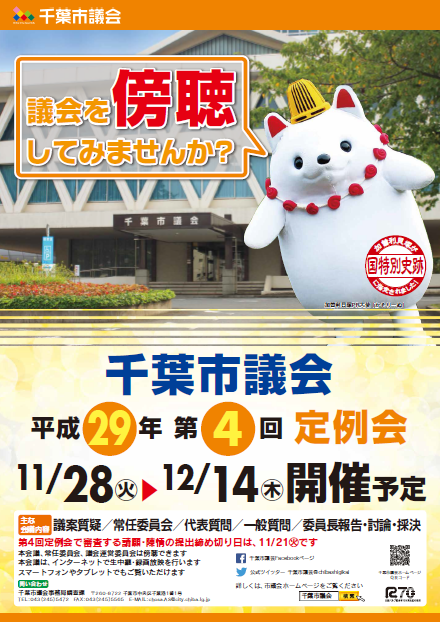 29-4 ポスター画像