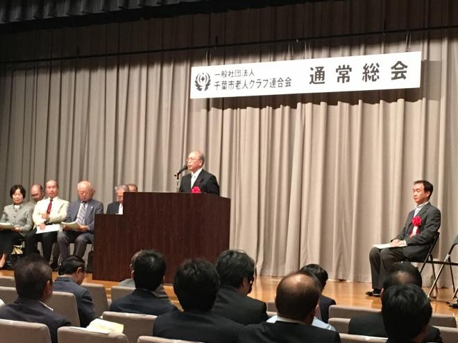 老人クラブ