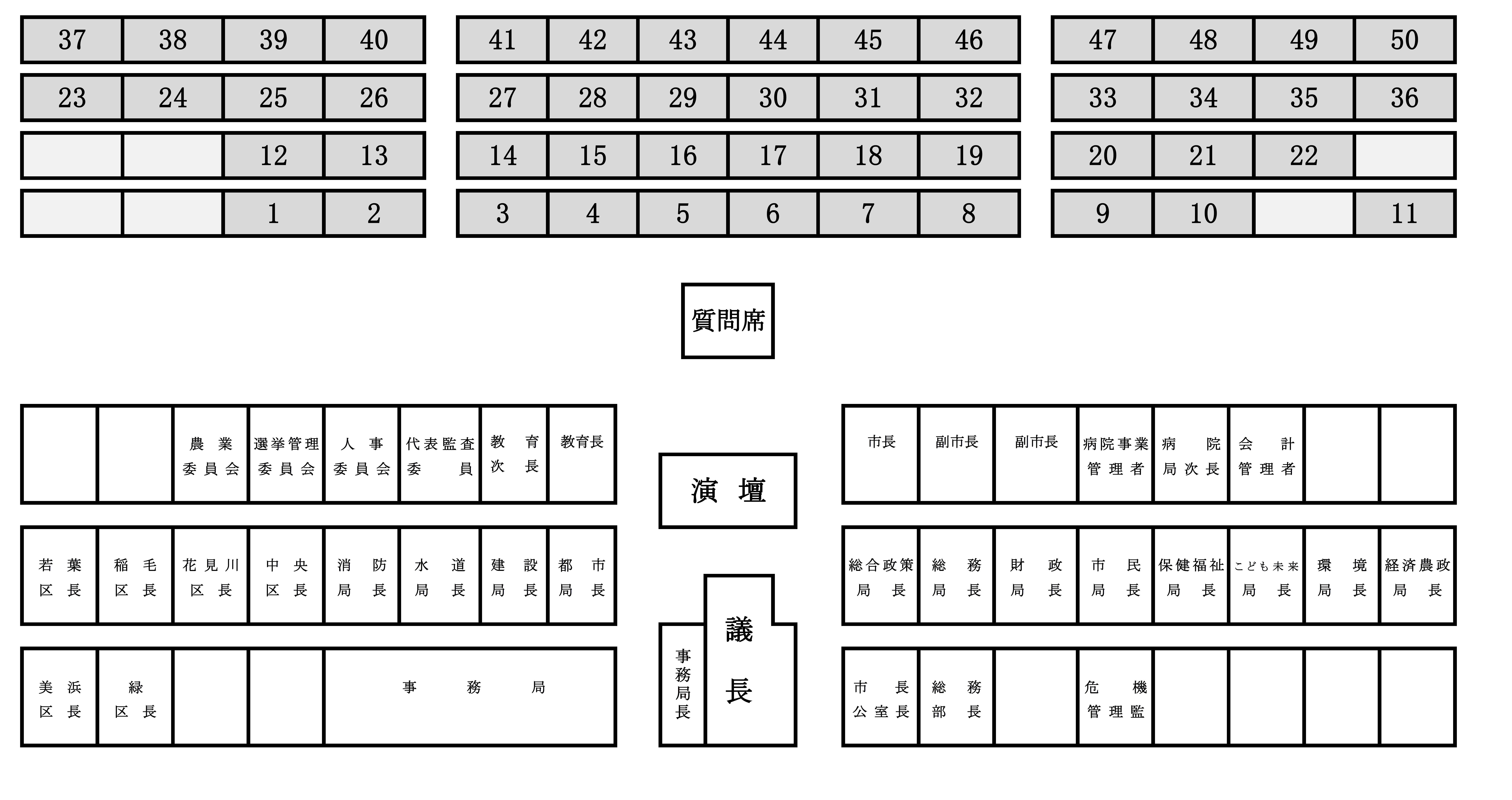 /shigikai/images/sekiji2.png