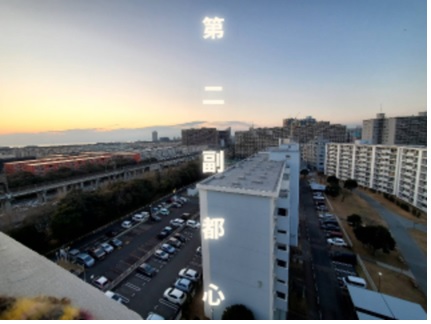 第二副都心