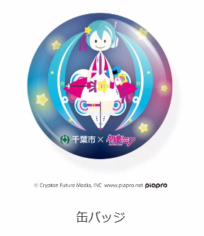 R4 badge design miku