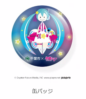 R4 badge design miku