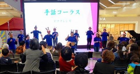 手話コーラス