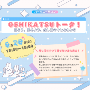 募集チラシ