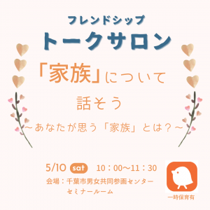 募集チラシ