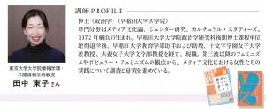 講師画像