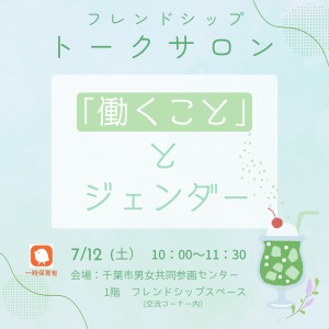 募集チラシ