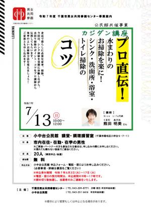募集チラシ