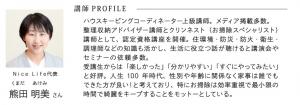 講師画像