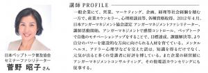 講師画像