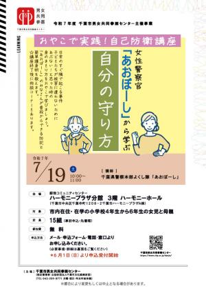 募集チラシ