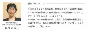 講師写真