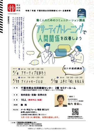 募集チラシ