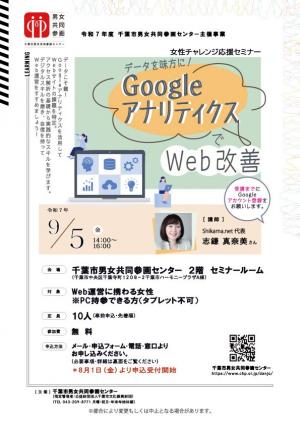 募集チラシ