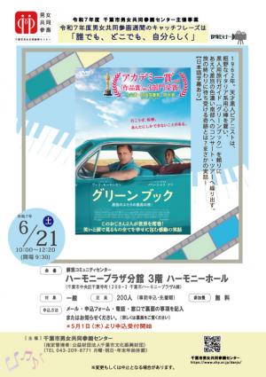 募集チラシ