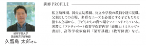 講師画像