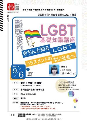 募集チラシ