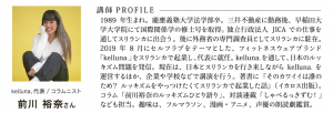 講師画像