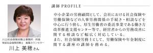 講師写真