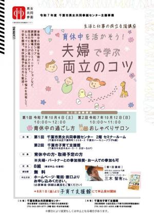 募集チラシ