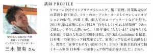 講師画像