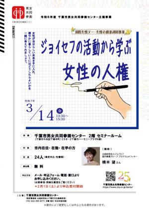 募集チラシ
