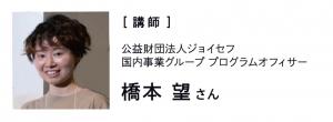 講師画像
